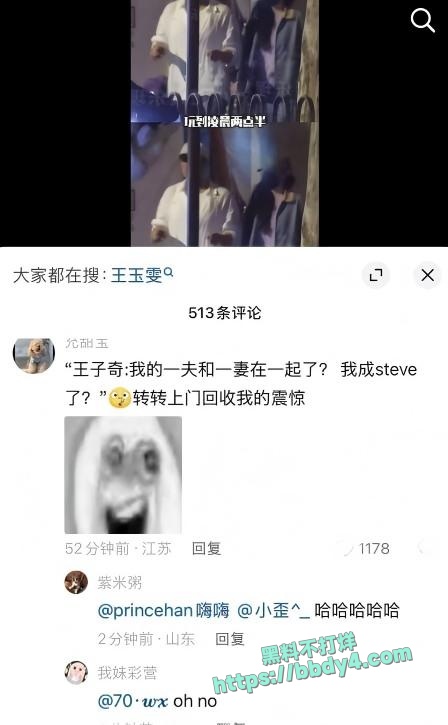 黄景瑜和王玉雯双双登上热搜09