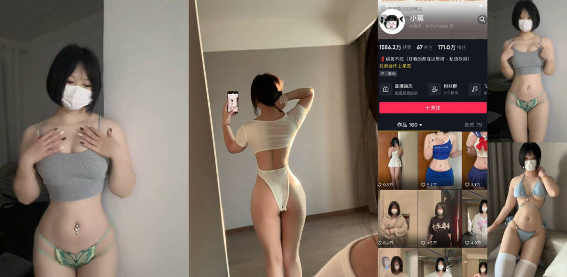 抖音小蕉 早期不雅视频被曝后 转战 微密圈 继续圈钱!