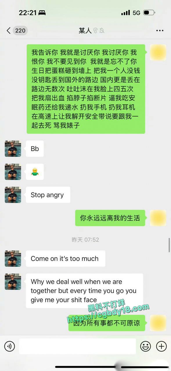 玫瑰一家 毛子 被指家暴5