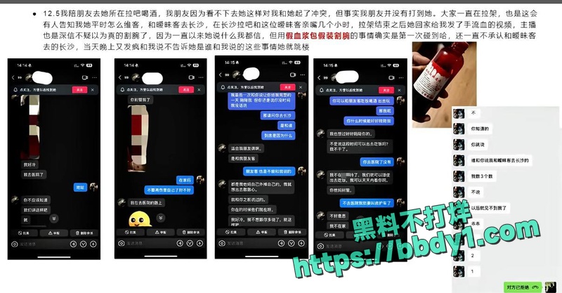 多名金主大姐联手13