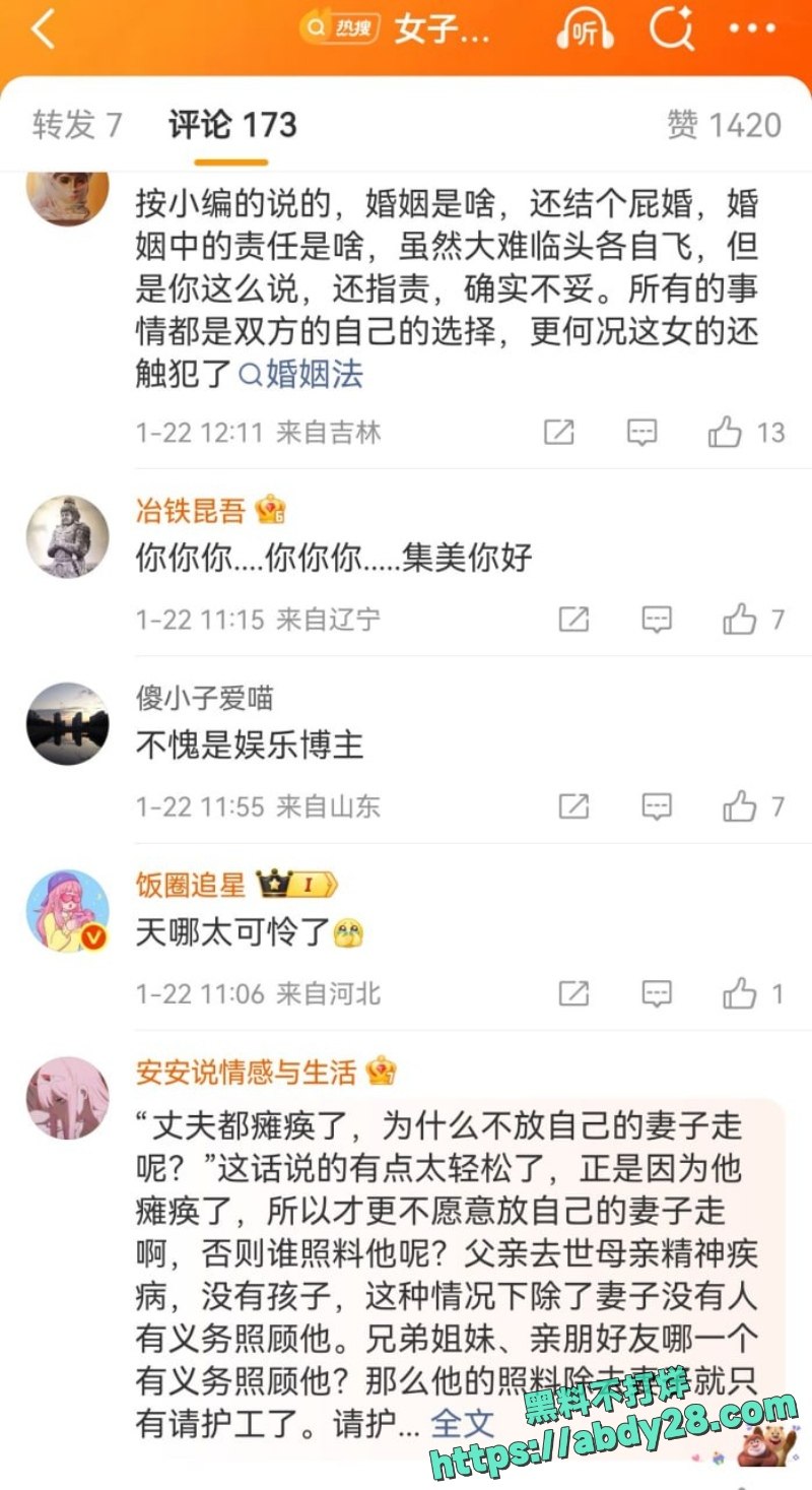 女子丈夫在瘫痪期间出轨怀孕11