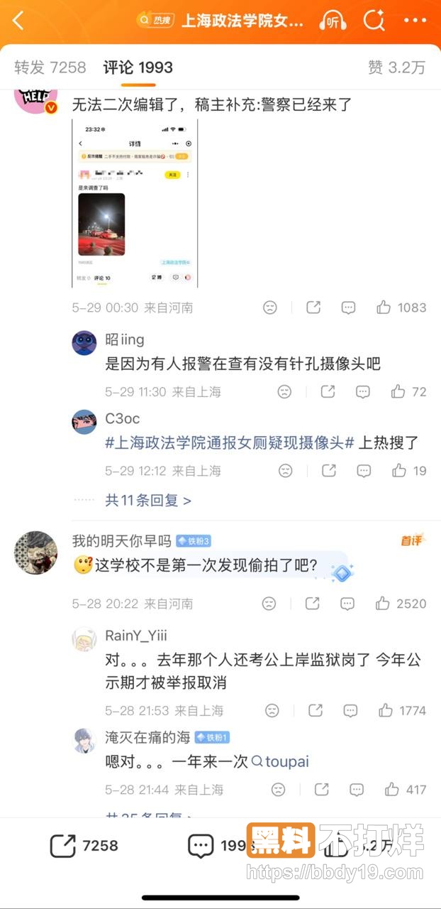 上海政法学院女厕所22