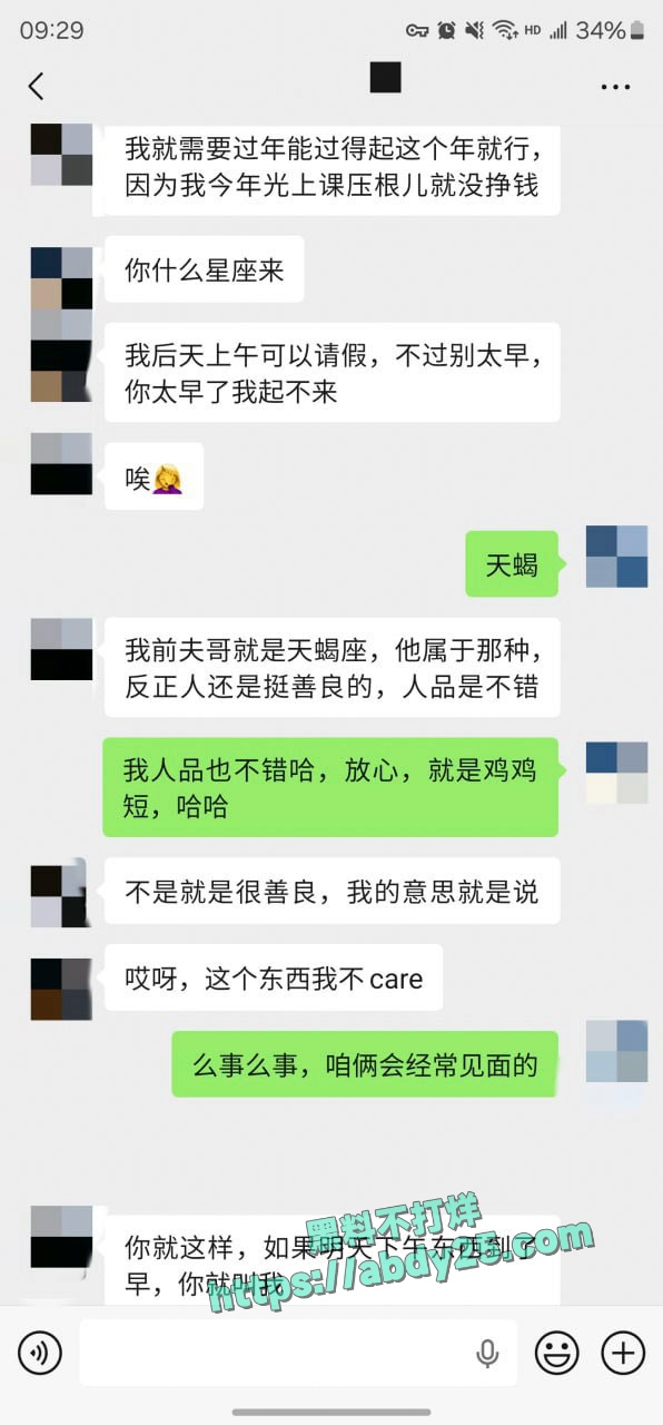迟到一年半的见面没想到这么骚 47