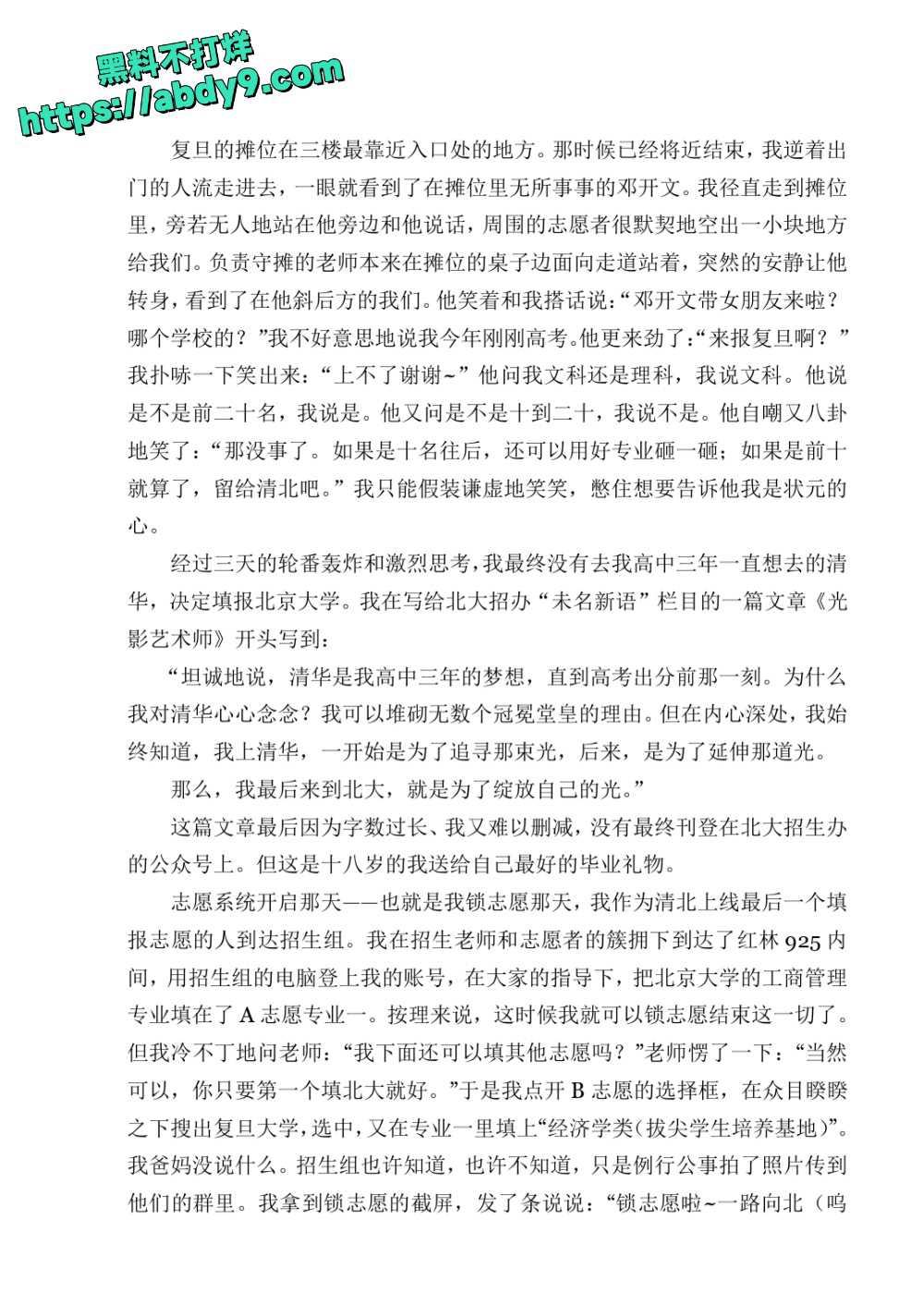 3_星轨 校对2 官方版1 未插图 (1)_page-0126