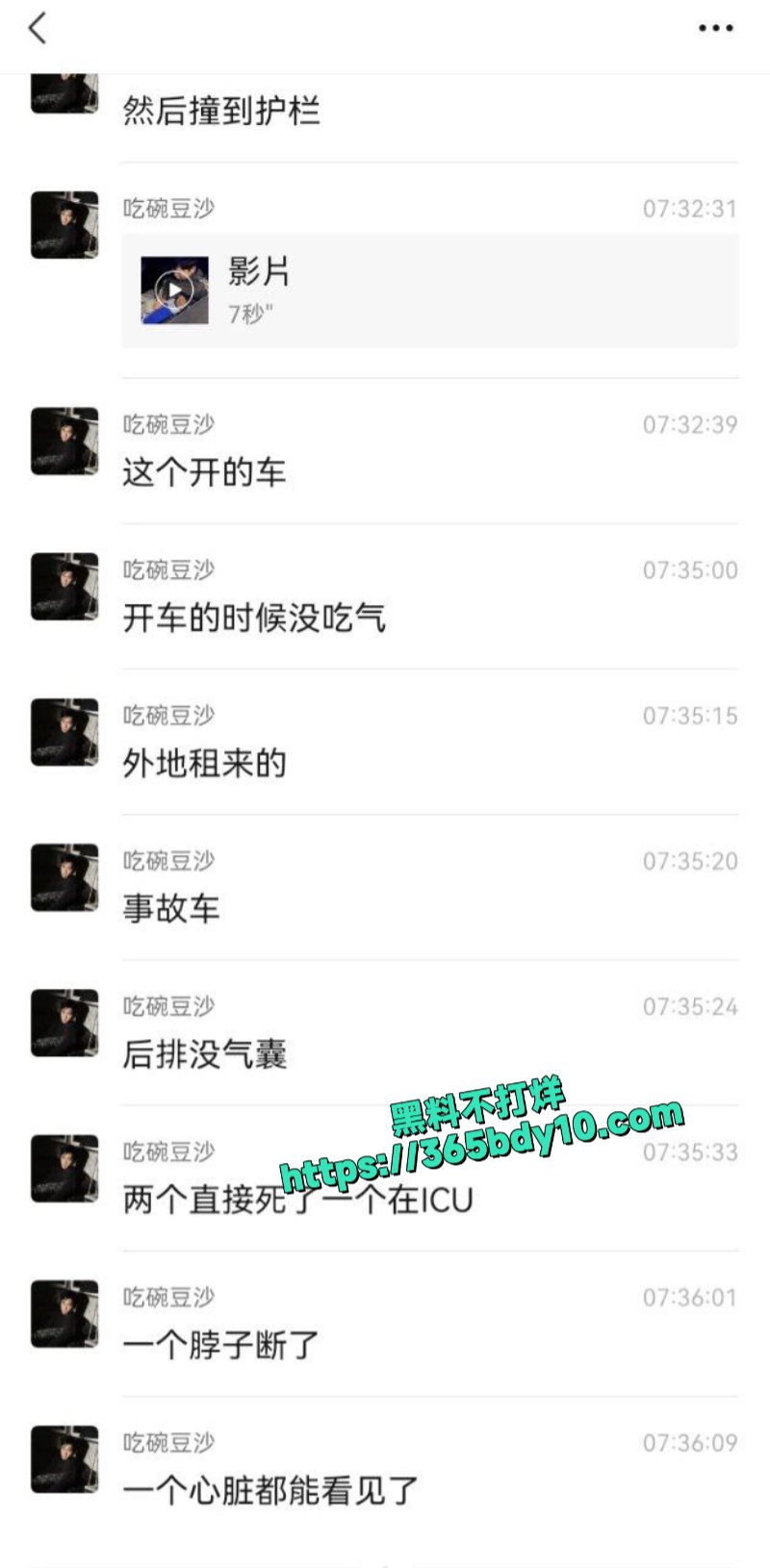 网传14岁男童吸食笑气驾车上高速出车祸两名女乘客当场毙命4