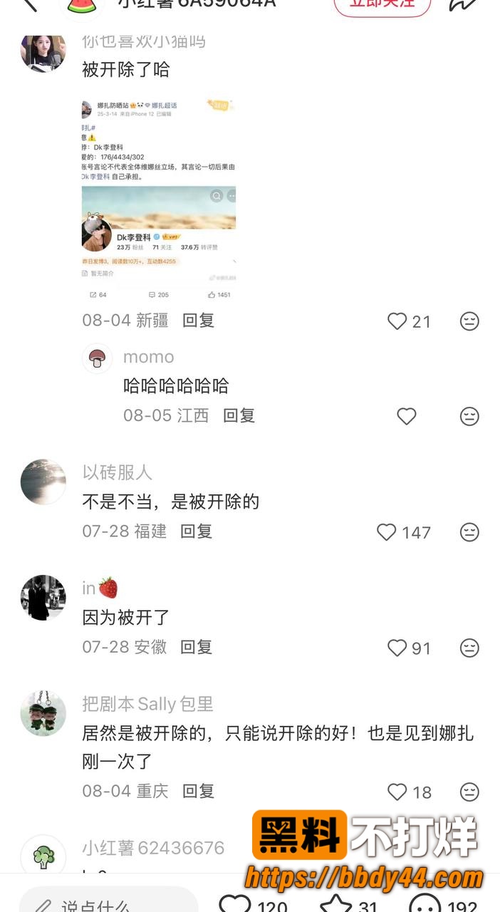娜扎12
