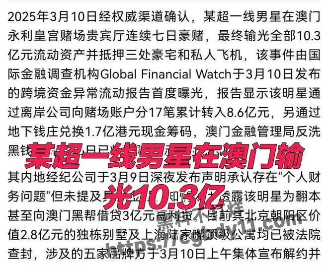 超一线明星输光10亿家产1.jpg