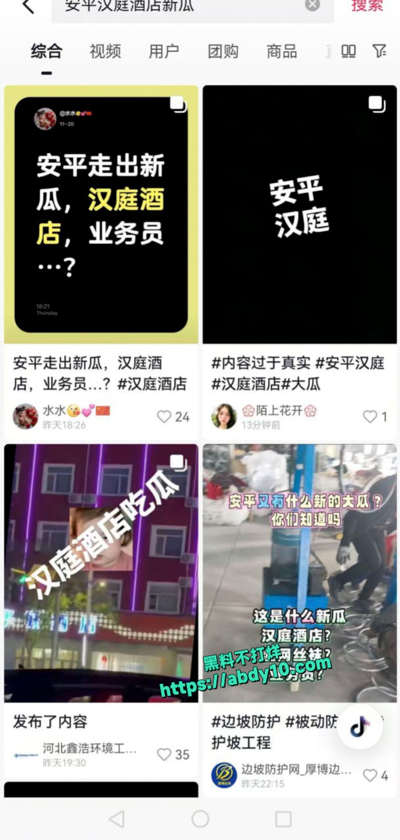 安平汉庭酒店窗台上演活春宫 2