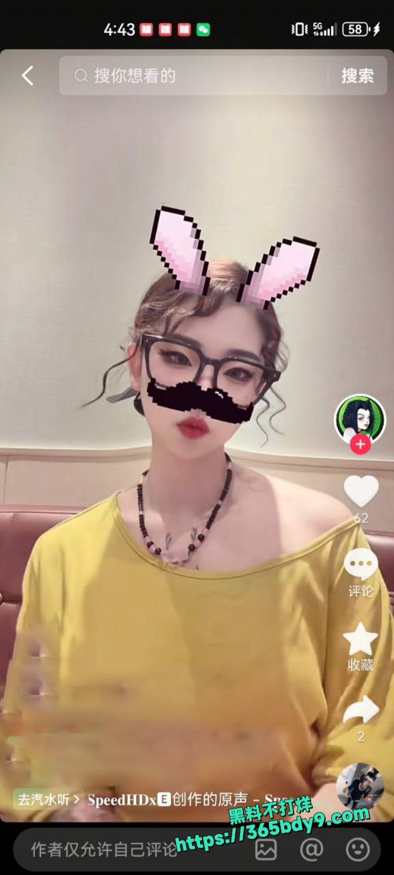 抖音网红沐沐不吃姜不雅视频曝光5