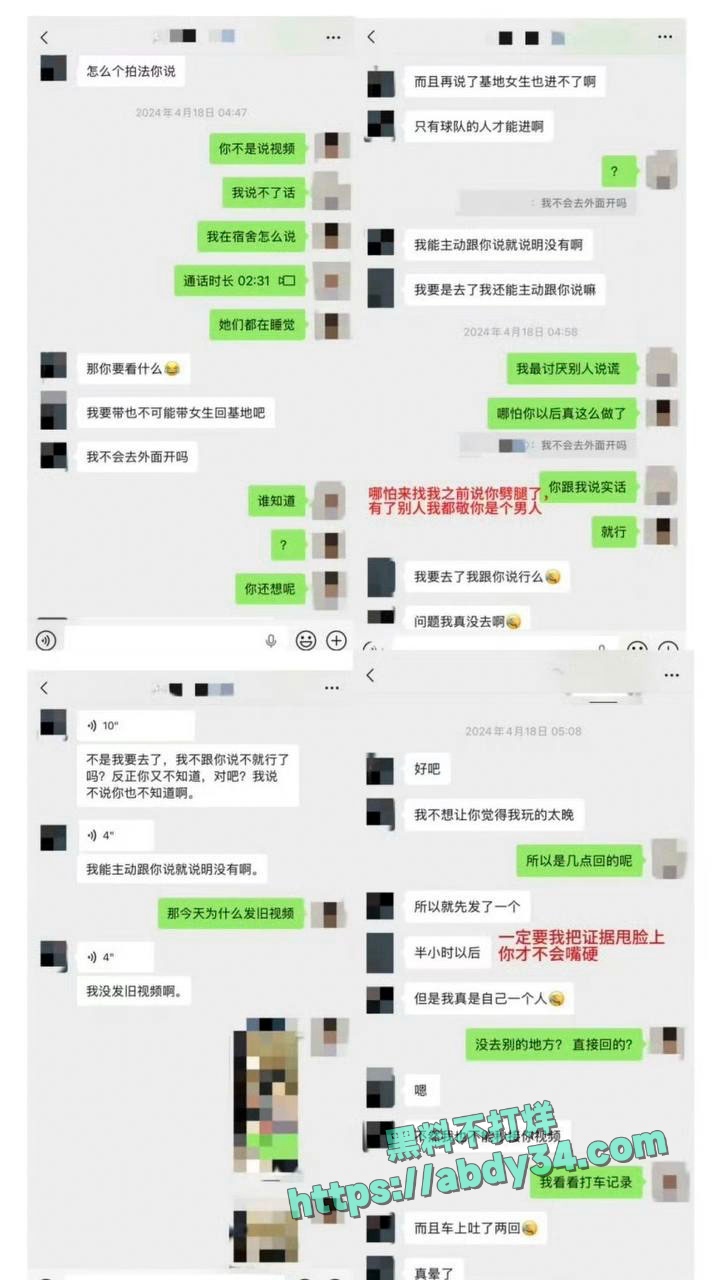 北京CBA男篮球员廖三宁劈腿 7