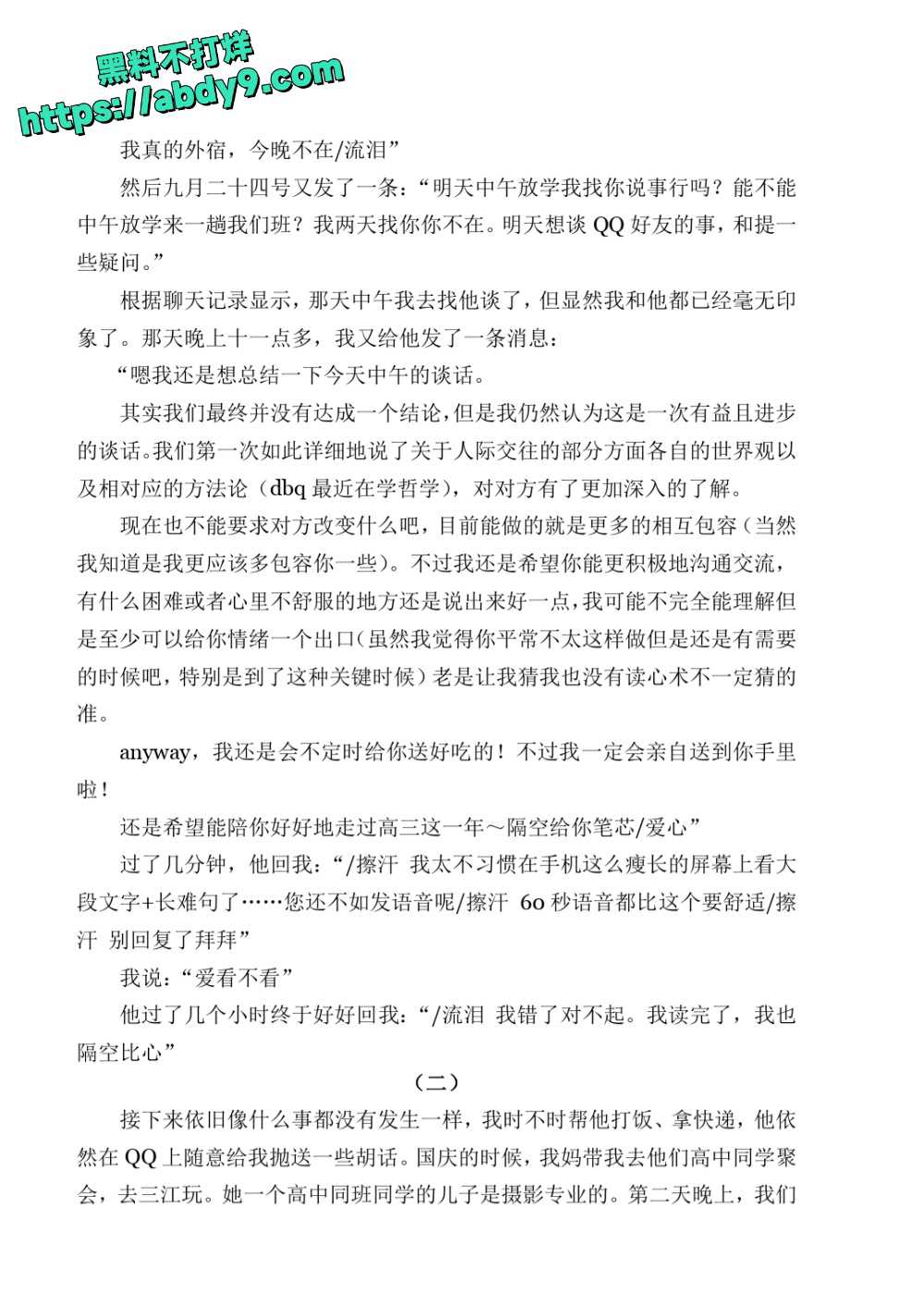 3_星轨 校对2 官方版1 未插图 (1)_page-0061