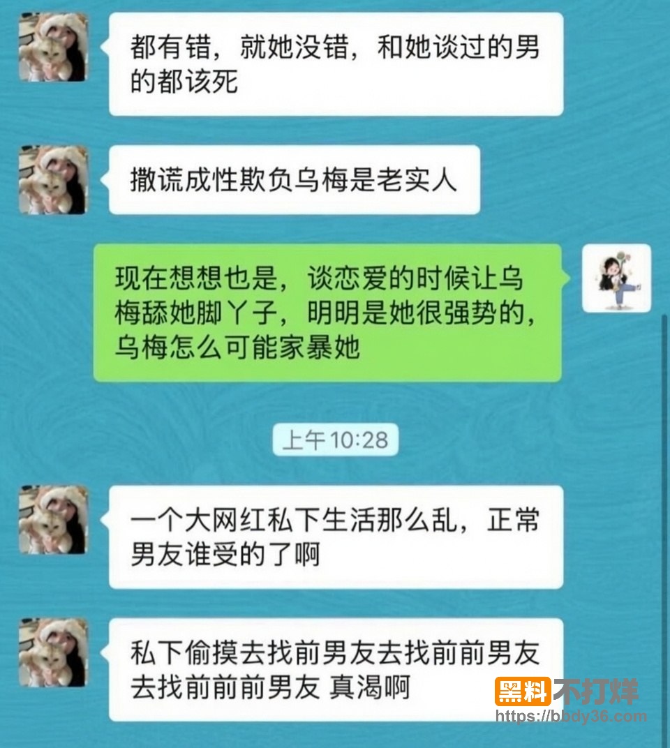 爆料10