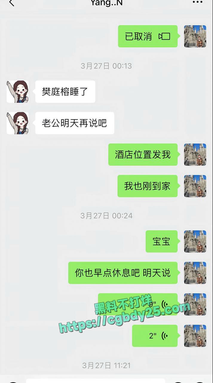 北京富哥曝光太原师范11w粉丝小网红蛋挞儿无缝衔接新的金主10