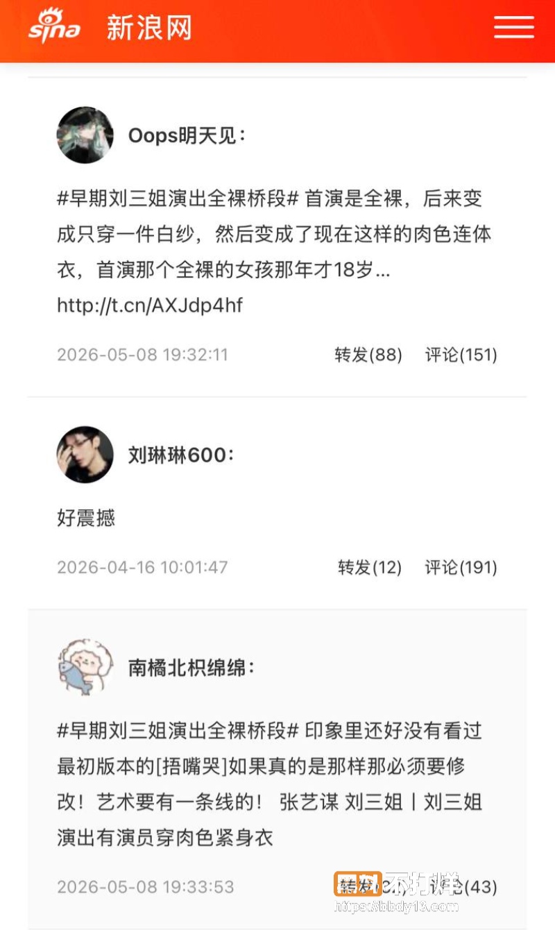 广西印象刘三姐演出全裸34