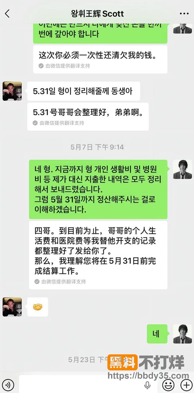 爆料6