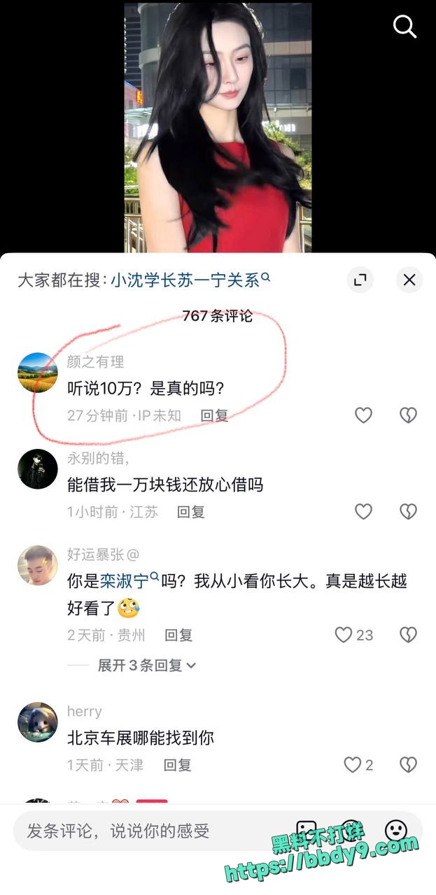 车模苏一宁为养孩子陪睡18