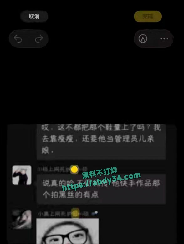抖音网红田en硕塌房 30