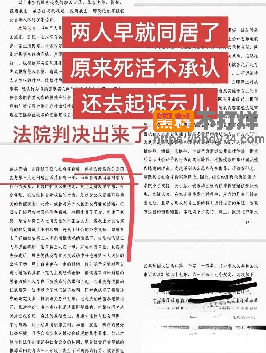 爆料9