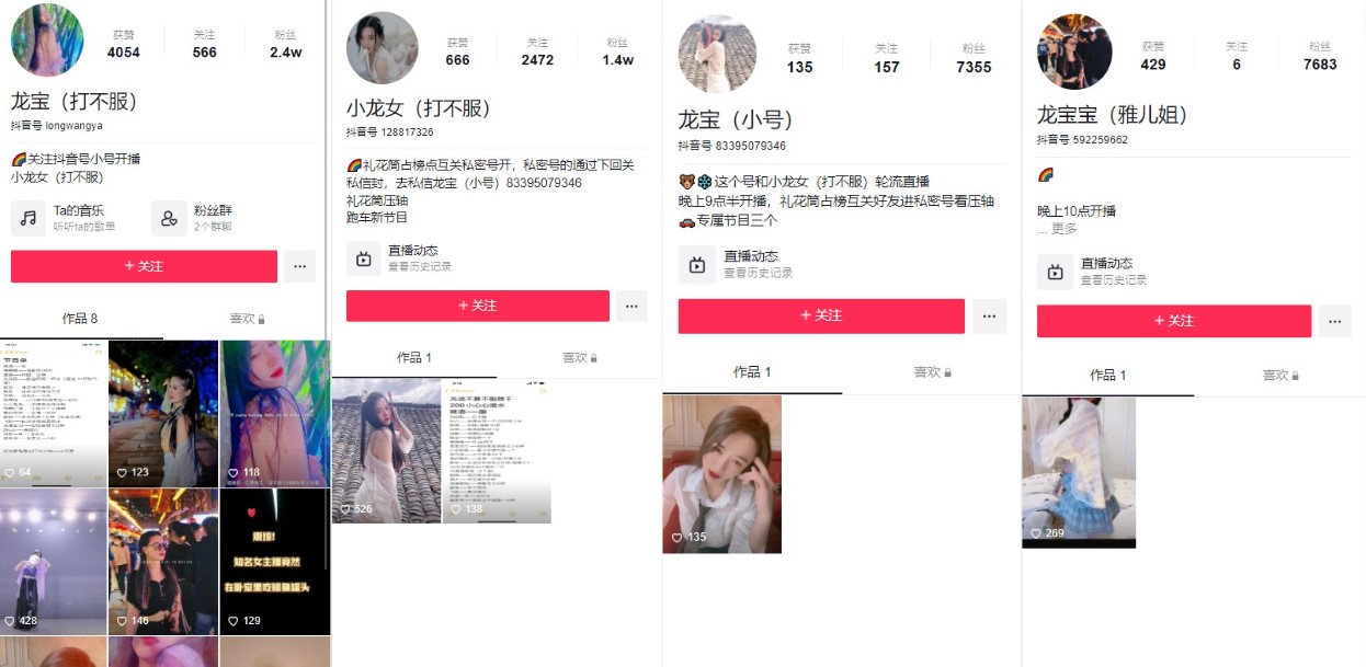 抖音 龙宝/小龙女 抖音直播玩成黄播 屎尿齐出成喷泉