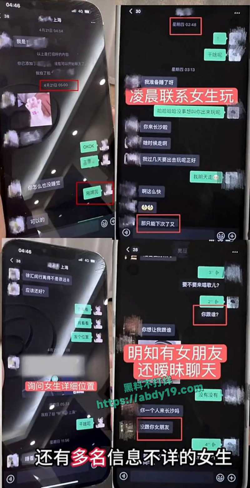 男演员王睿涵遭前女友哭诉出轨 2