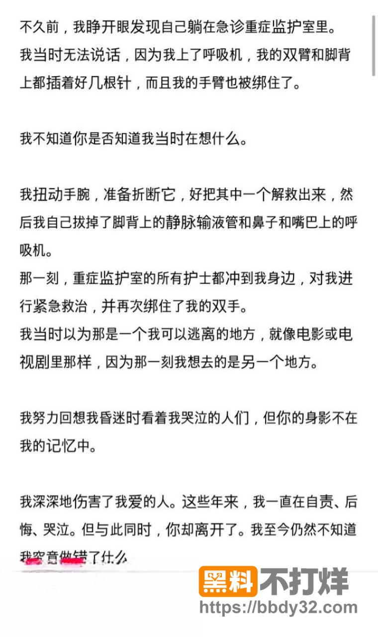 爆料19