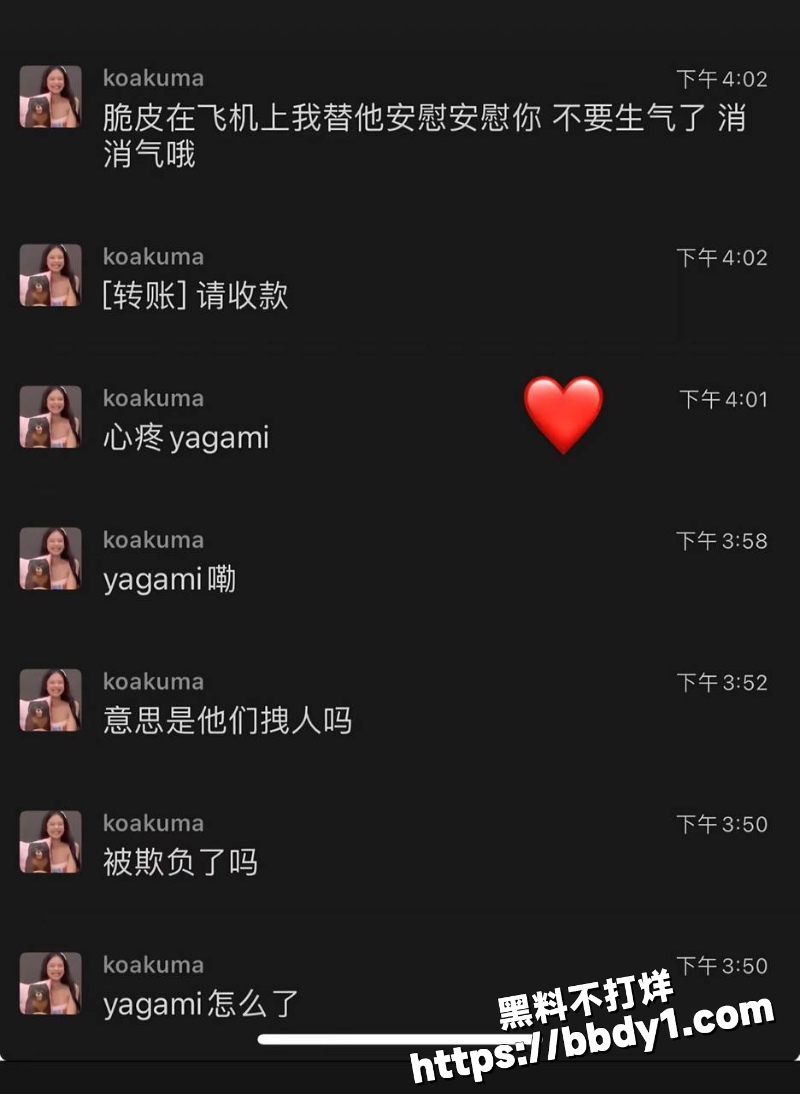 哈圈cashtrippy聊骚出轨女网红34