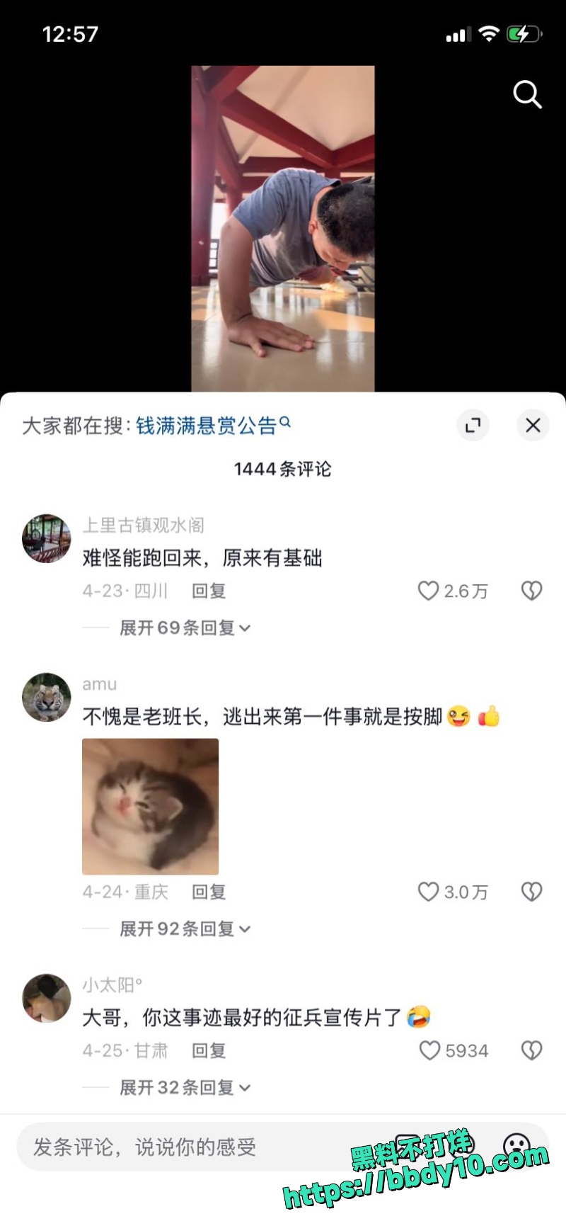 杨磊 16