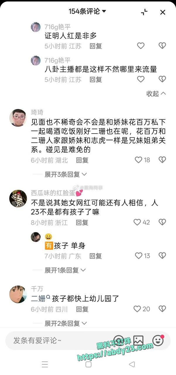快手金牌志虎出轨二珊 16