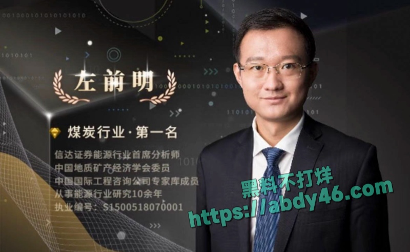 左前明猥亵女下属 15