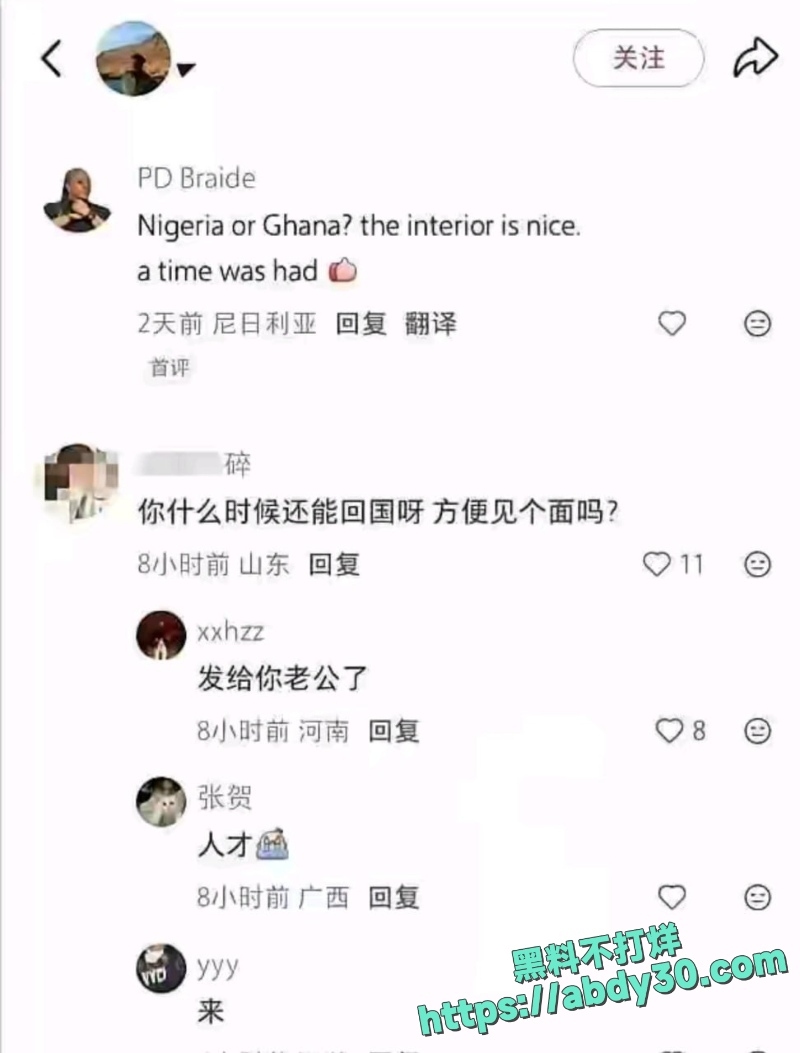 武汉新娘孟瑶魅黑约英国DJ不雅视频被扒出 和程序员恋爱七年收18W彩礼 后脚给英国DJ留言今晚有空