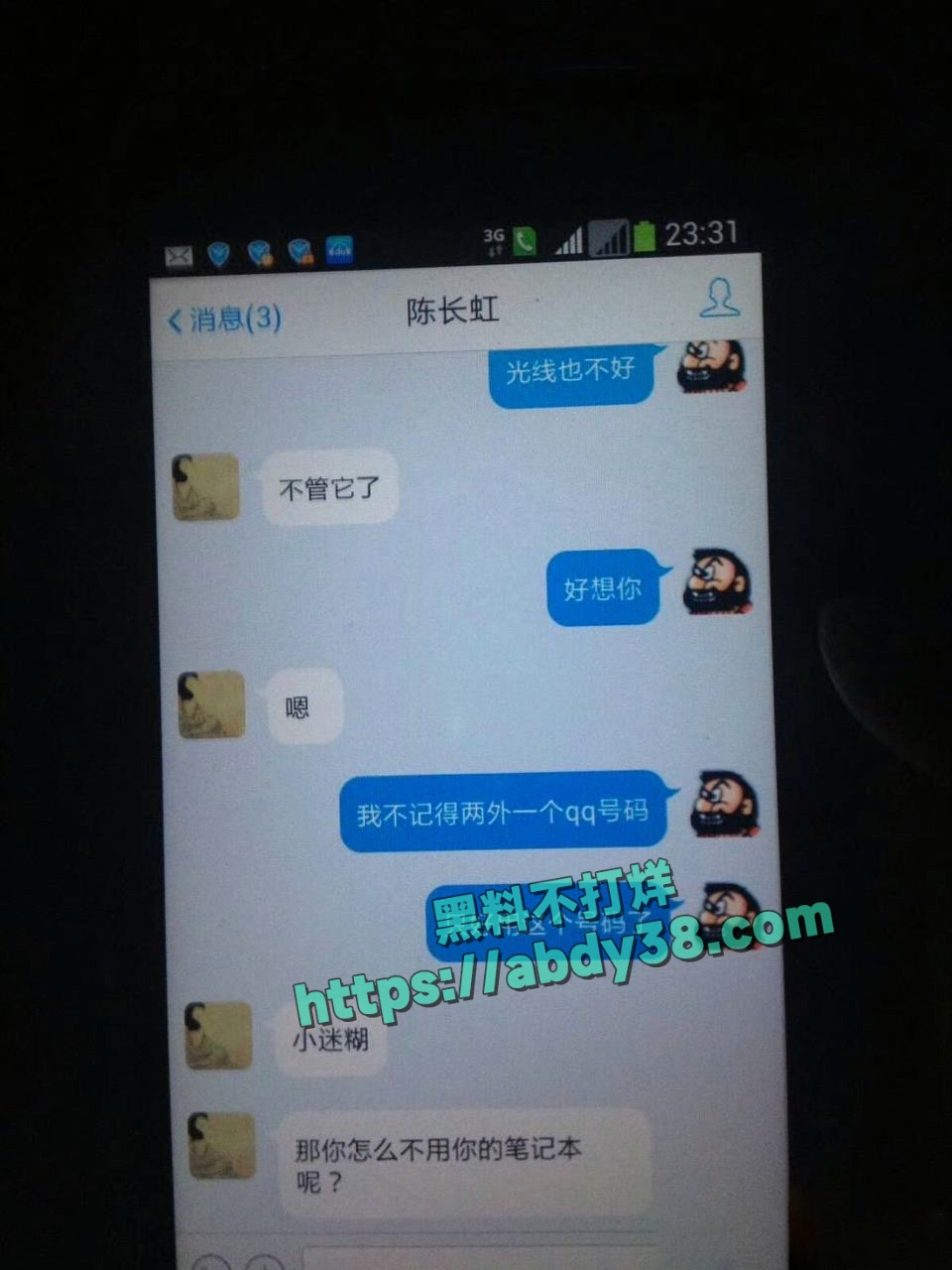 海财经大学王献华出轨 22