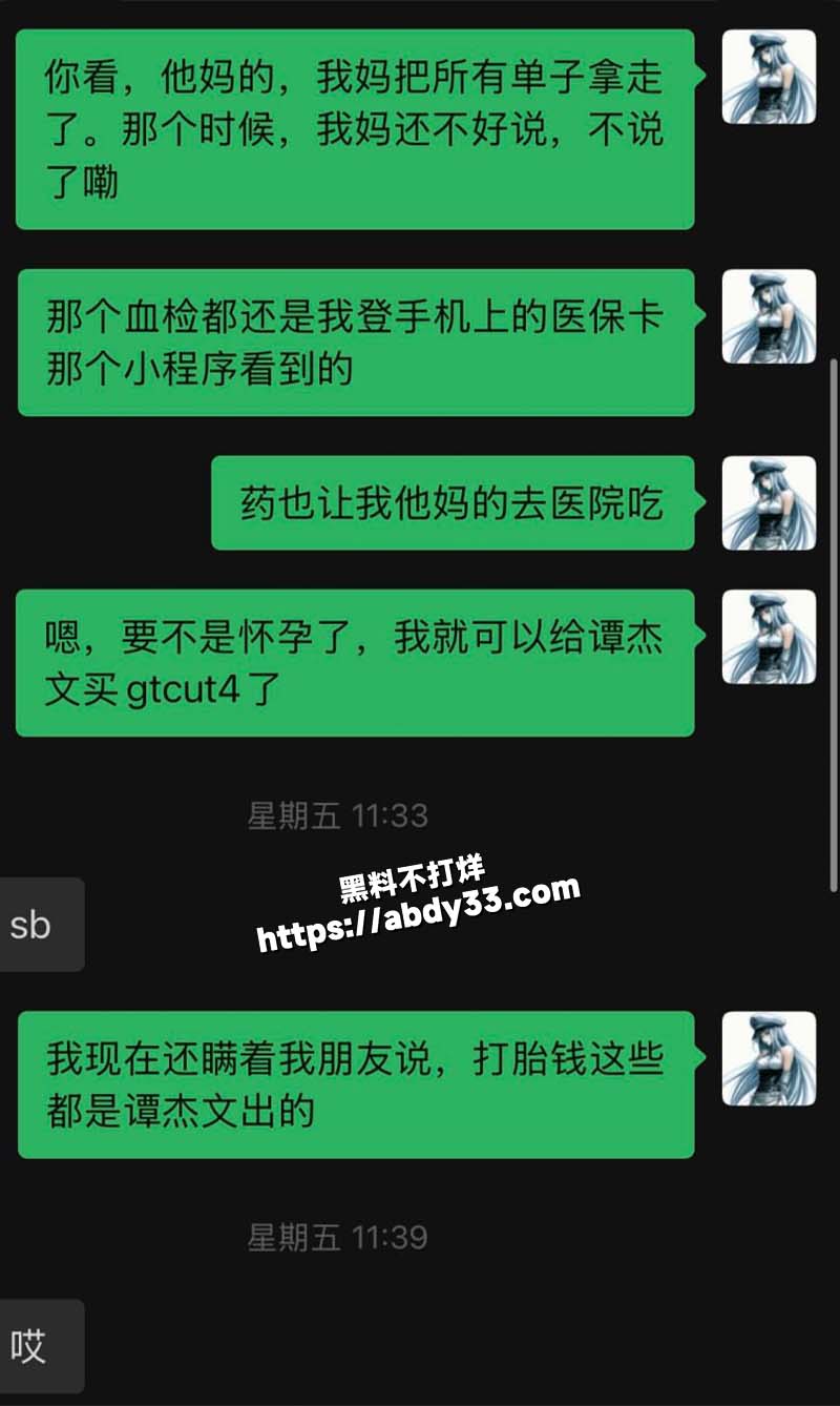 聊天记录19