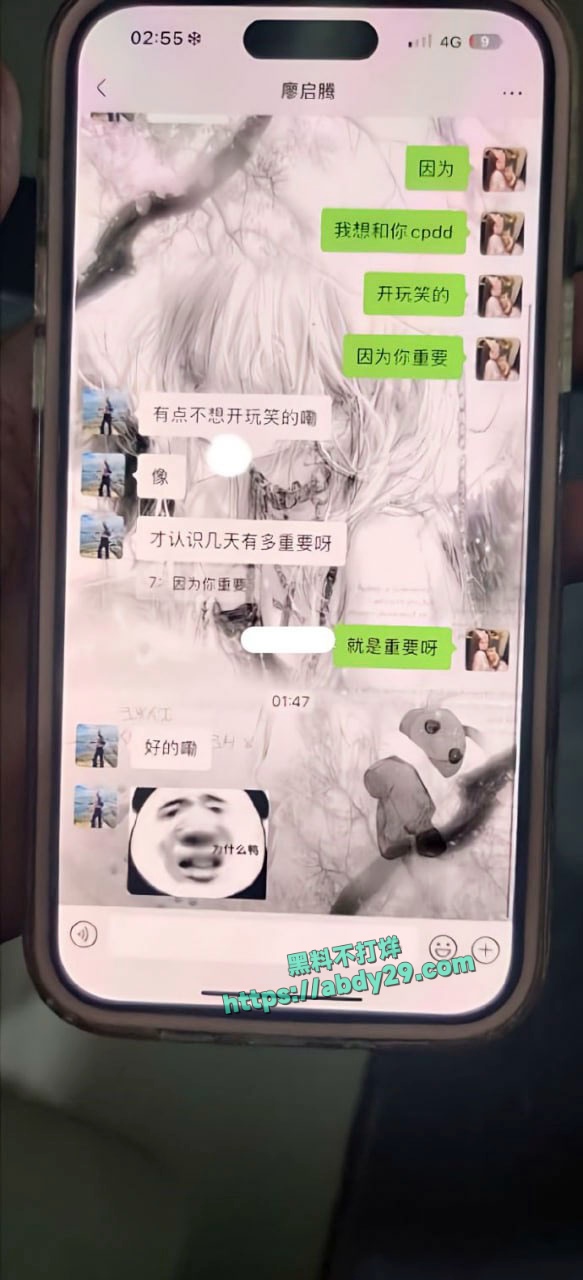 刘学文曝光TT女神是渣 13