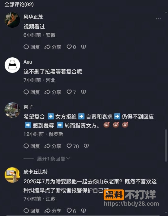 星星稀碎Nancie评论区4