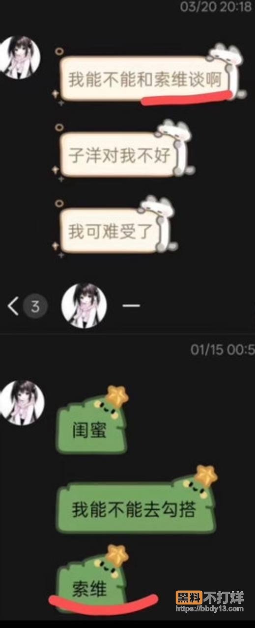 聊天记录1
