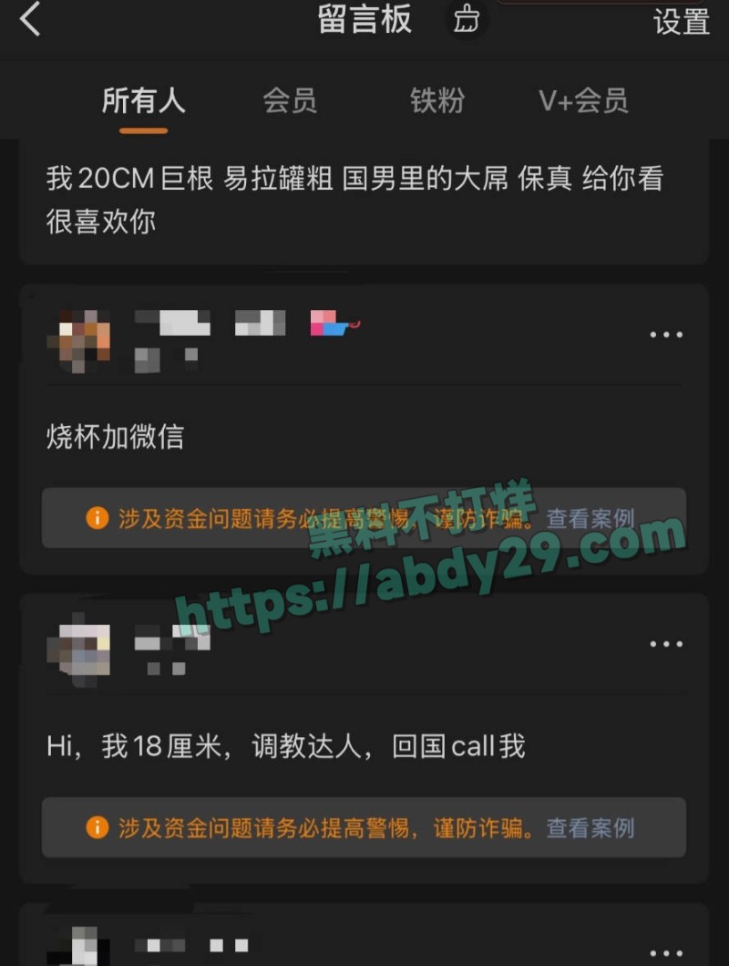 媚黑留学生threads微博炮轰国男2