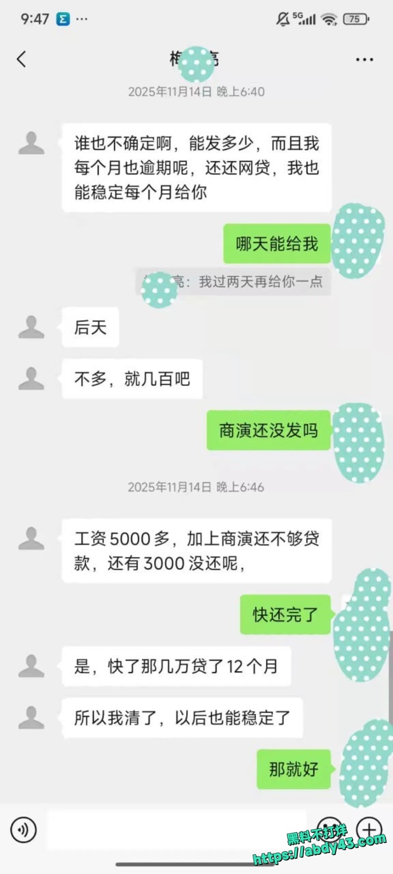 德云社相声演员梅九亮前女友公开爆料 9
