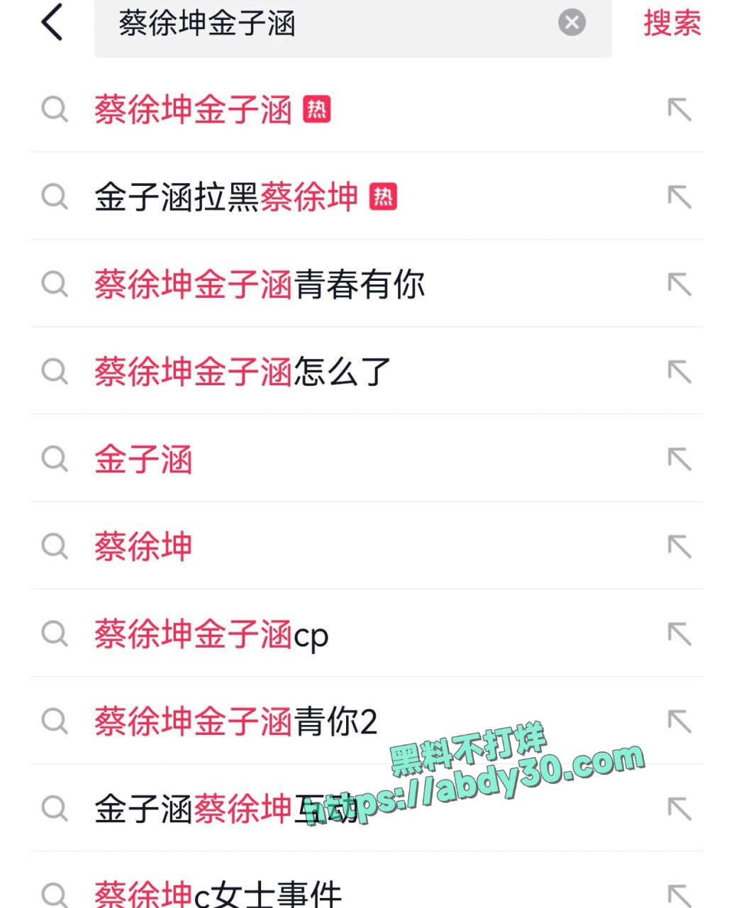 青春有你金子涵拉黑蔡徐坤 1