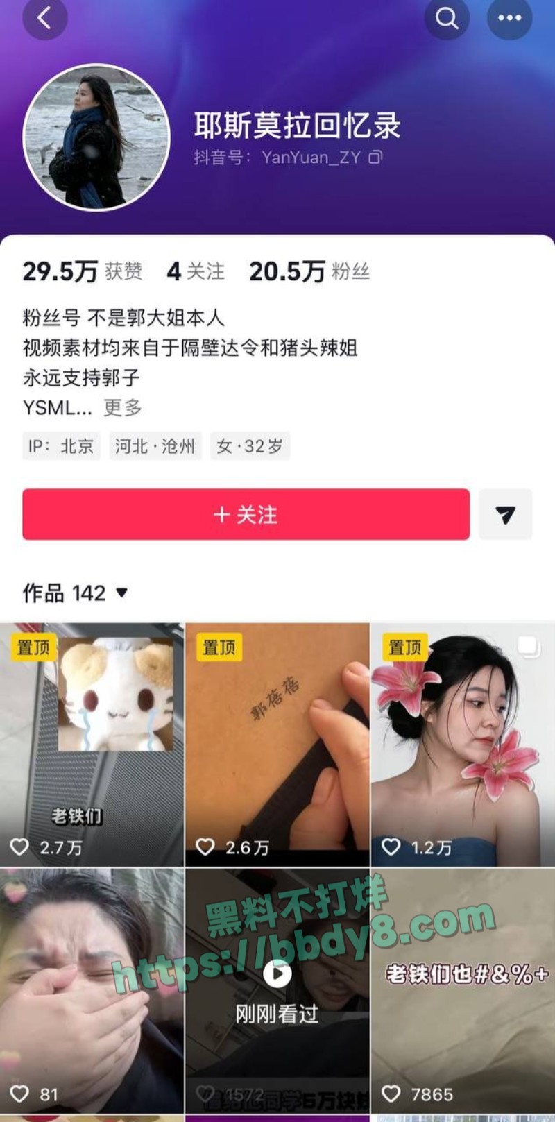 网红老公达令出轨女同学21