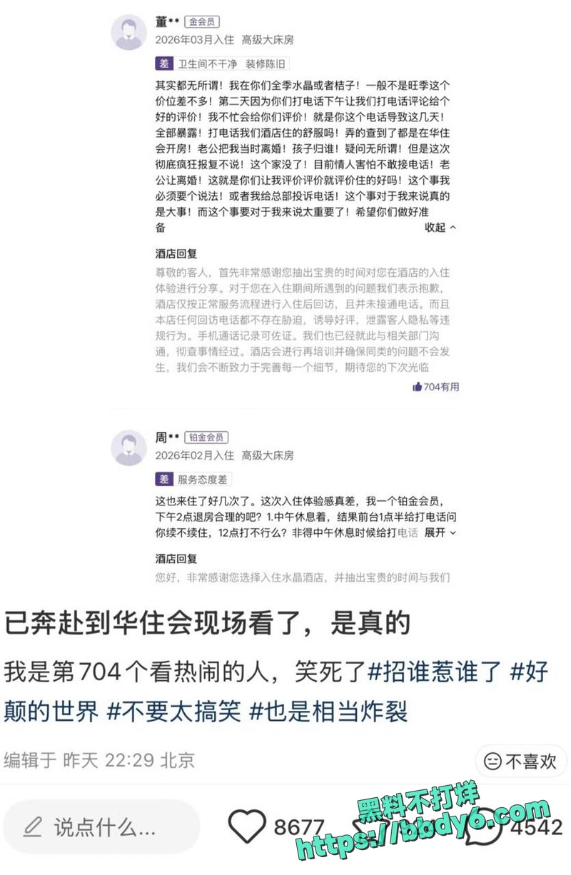 山西大同酒店回访电话直接炸了32
