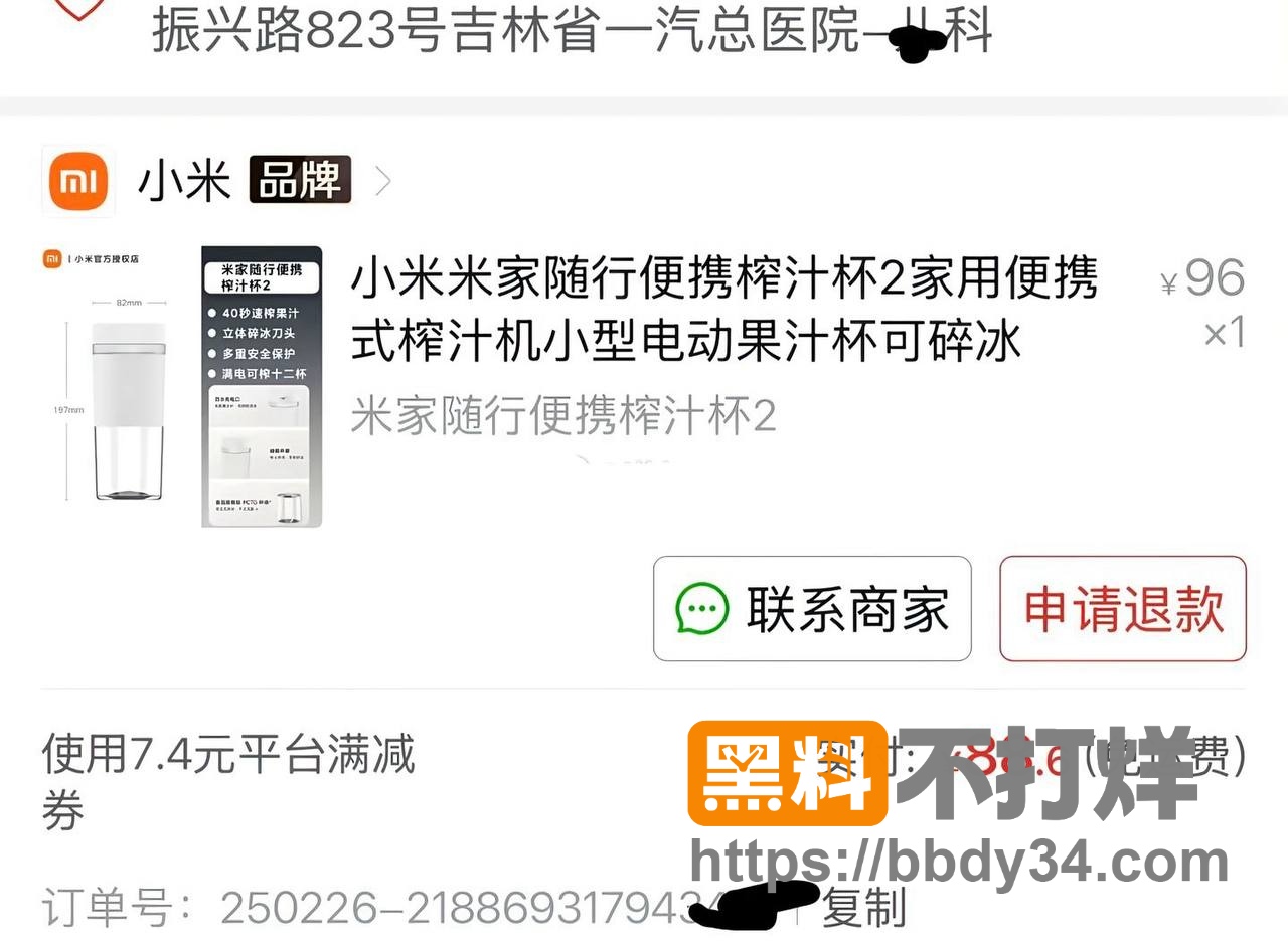 爆料8