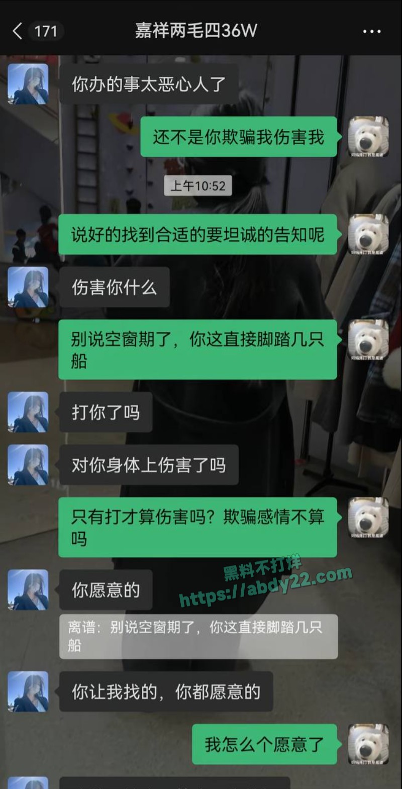背着男友带野男人回家2