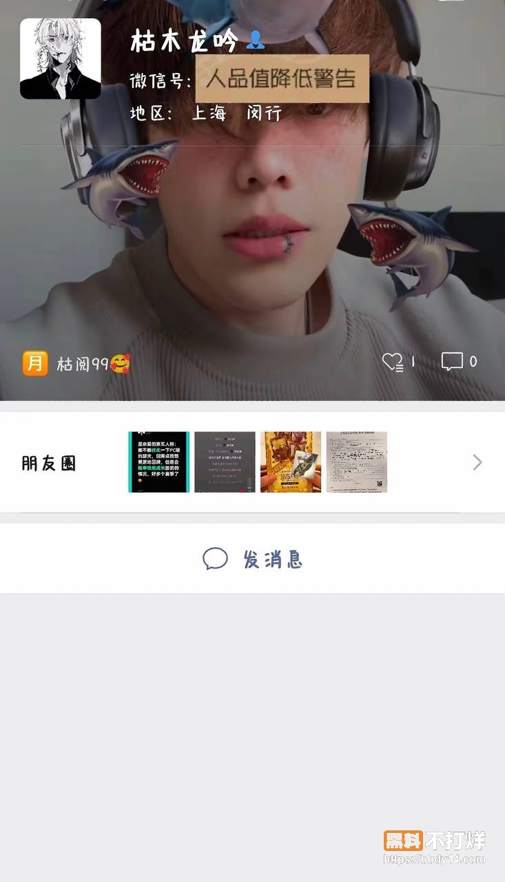 95w粉男主播枯木龙吟47