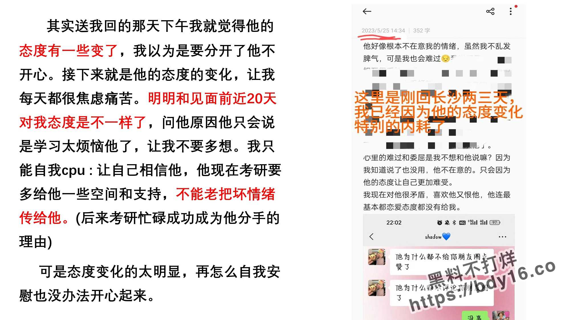 控诉山东农业大学体院邢jin禄_page-0019.jpg