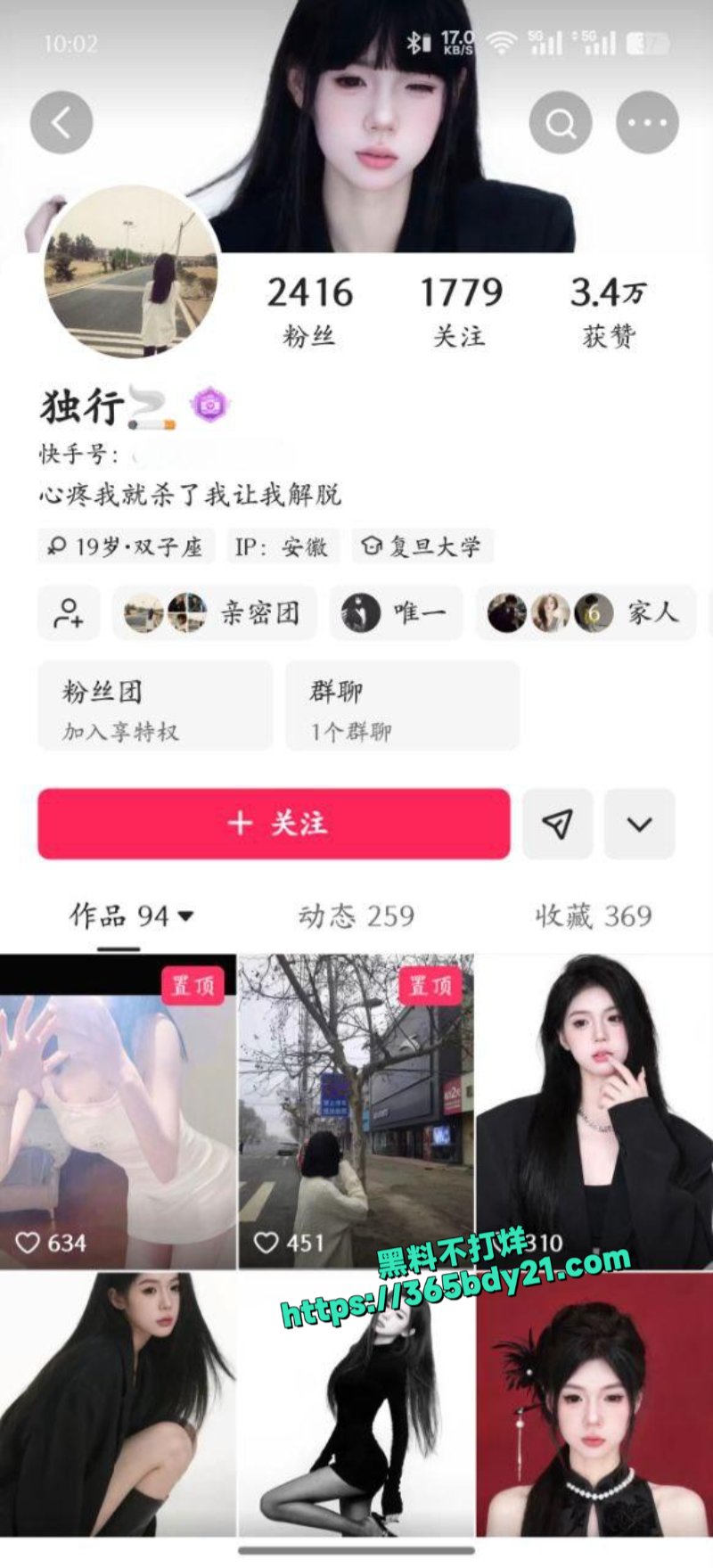 亳州精神小妹陈婧涵13