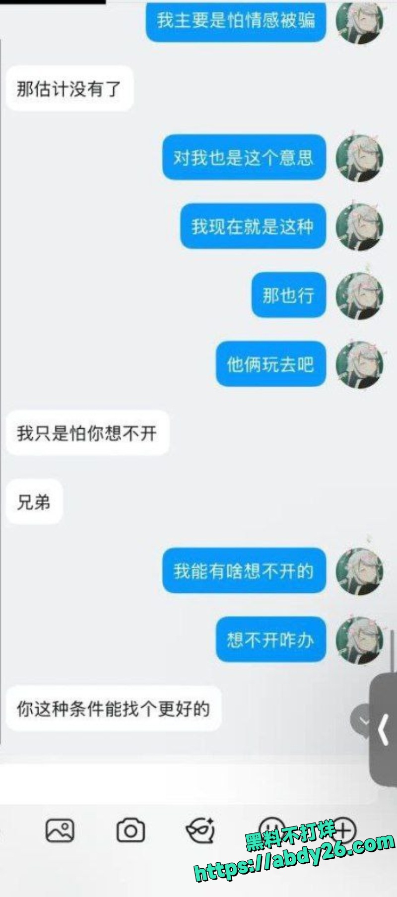 抖音B站主播出轨事件16