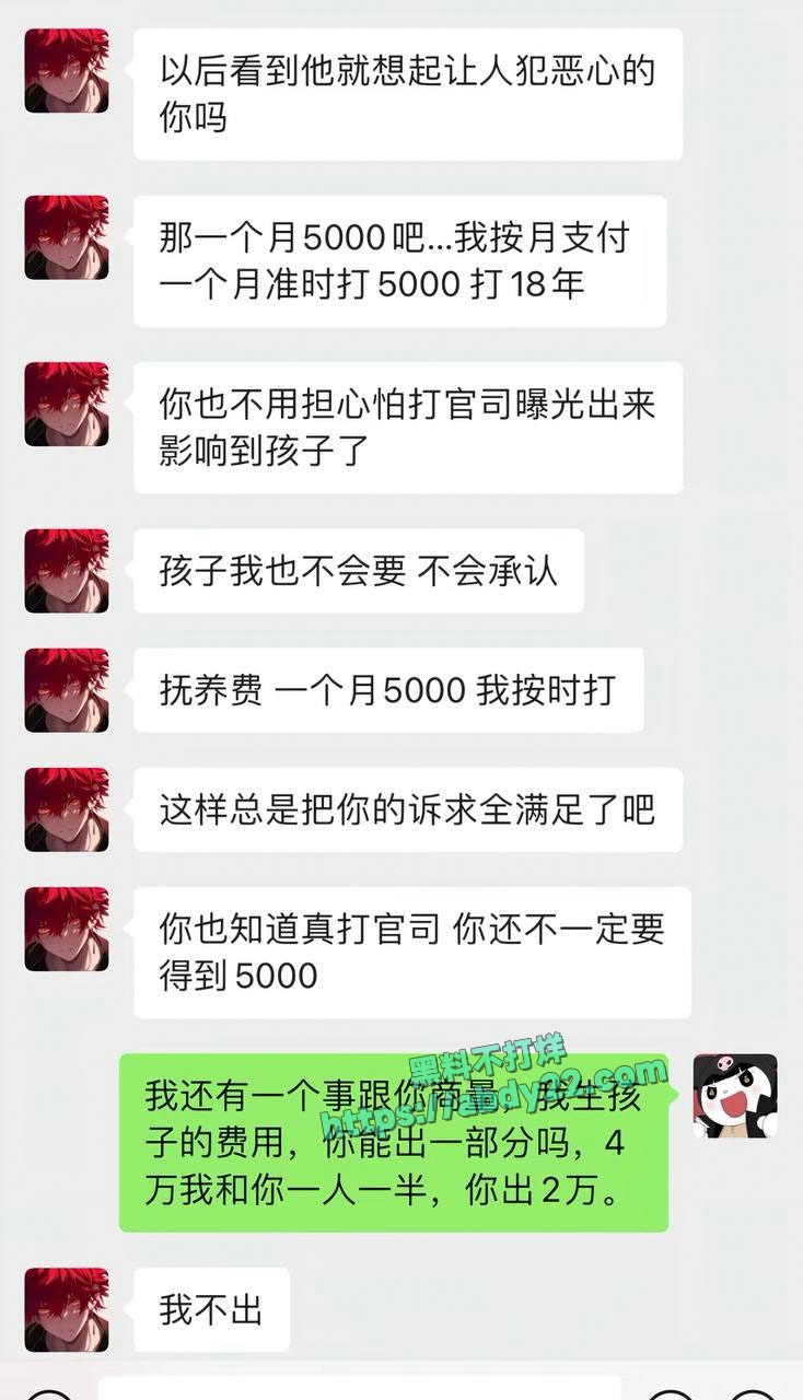 网红童锦程遭到素人女友实锤 21