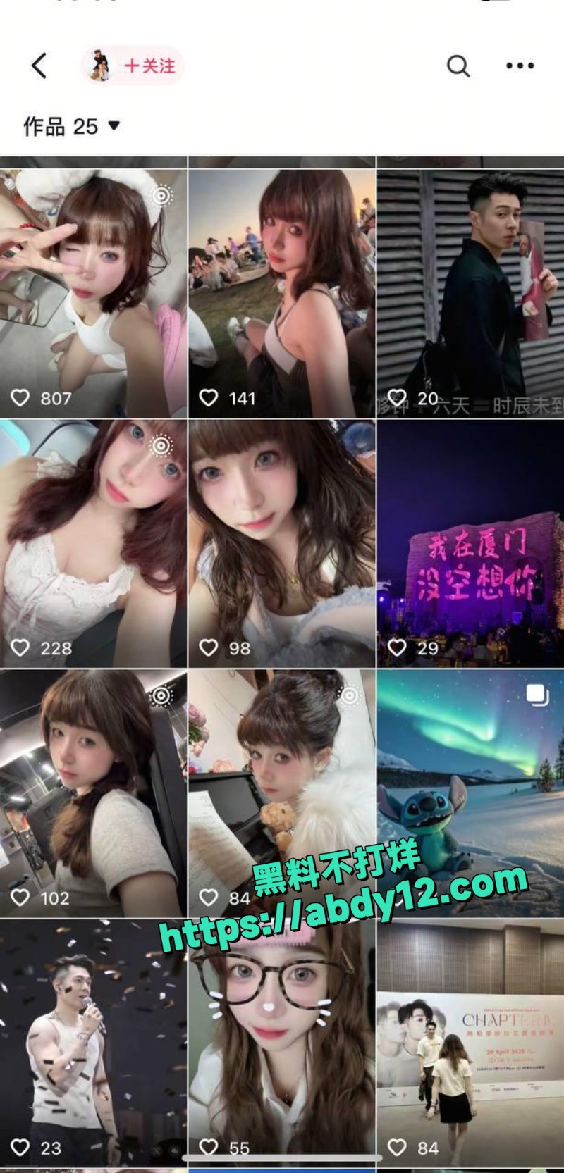 抖音宝了个贝白羊7
