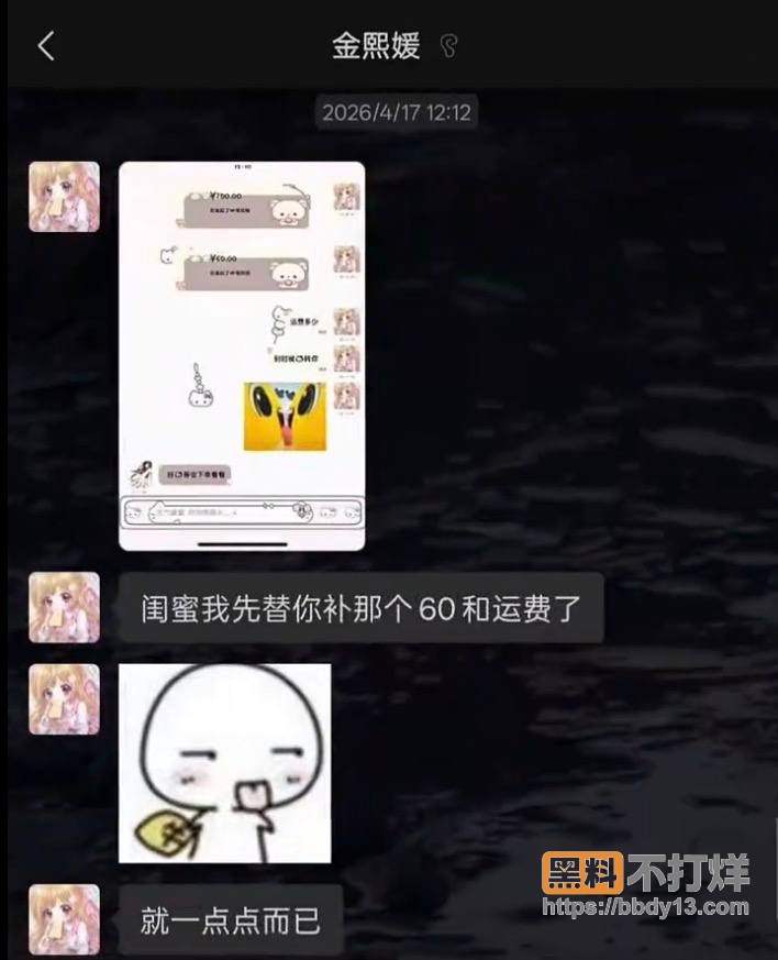 聊天记录25