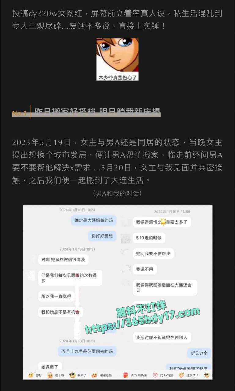 抖音网红九毛不帅被男友怒曝私生活混乱 1